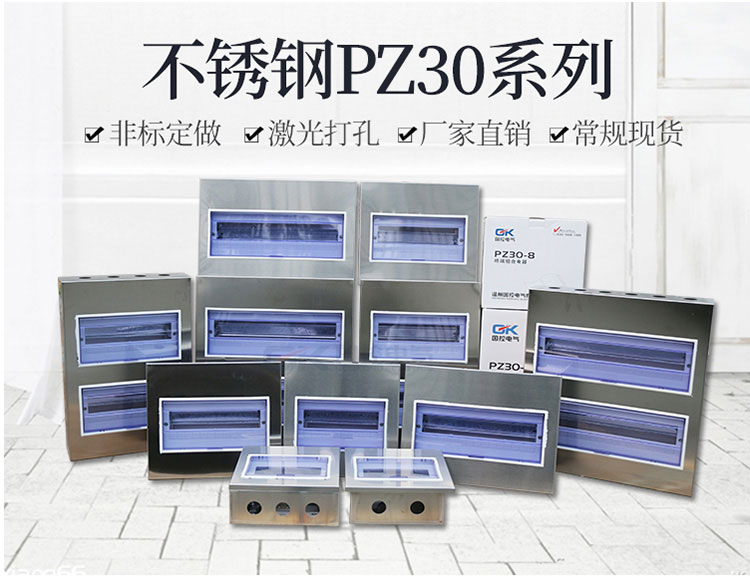 配電箱之安全技術(shù)操作規(guī)范流程，為你備好了
