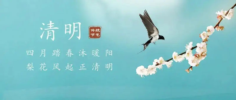 清明小長(zhǎng)假，防疫不“請(qǐng)假”