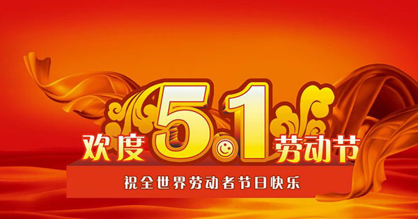 做最美的勞動(dòng)者，向您致敬！